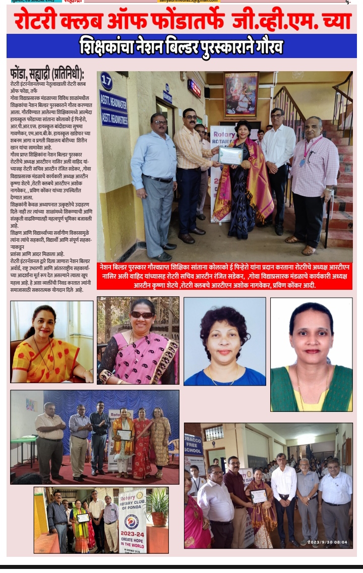 Headmistress of R.P.R.S. High School, Mrs.Sushma Gaunekar is awarded the Nation Builder by Rotary Club of PondA